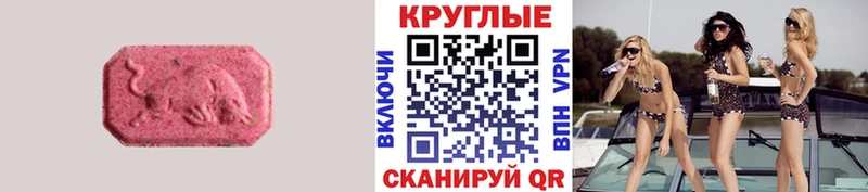Ecstasy VHQ  закладки  Иваново 