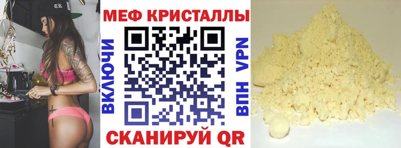 МЯУ-МЯУ 4 MMC  гидра маркетплейс  Иваново 