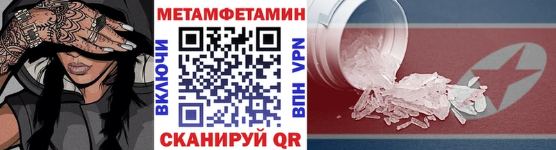 МЕТАМФЕТАМИН кристалл Иваново